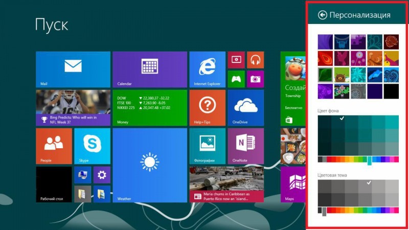 Windows 8.1 OT dagi grafikli menyu fondini o'zgartirish