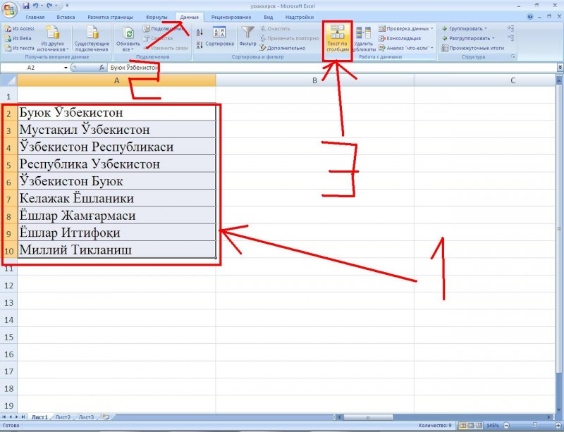 Microsoft Excel dasturida bitta katakdagi 2 ta so`zni aloxida kataklarga bo`lish.